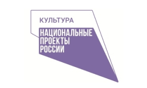 Культура нацпроекты