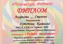 «Чегемский родник талантов-2022»